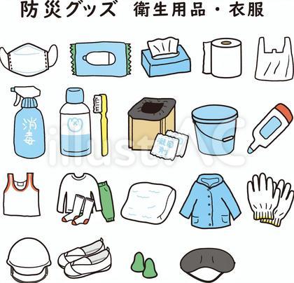 防災グッズ衛生用品セット